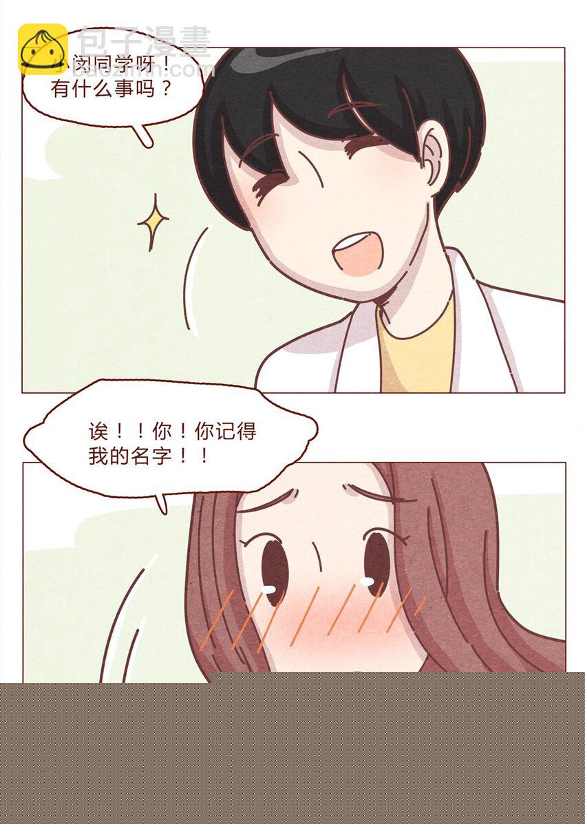 喂，看见耳朵啦韩漫全集-190话 阿淼有特殊的撩妹技能！无删减无遮挡章节图片 