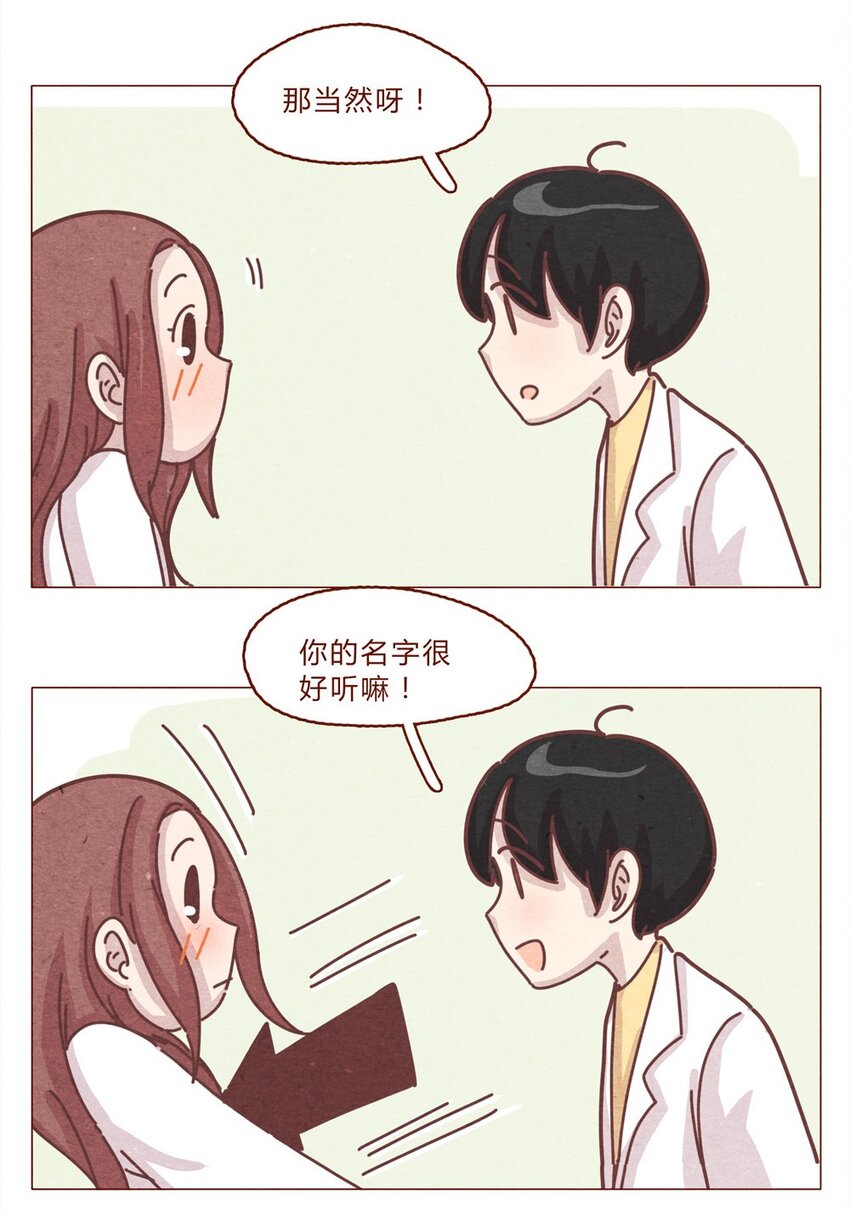 喂，看见耳朵啦韩漫全集-190话 阿淼有特殊的撩妹技能！无删减无遮挡章节图片 