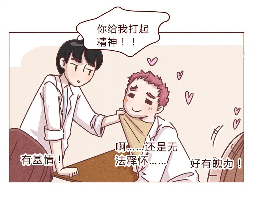 喂，看见耳朵啦韩漫全集-191话 大树不是变态！无删减无遮挡章节图片 