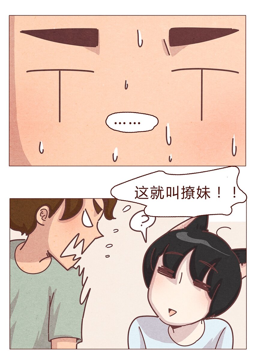 喂，看见耳朵啦韩漫全集-191话 大树不是变态！无删减无遮挡章节图片 