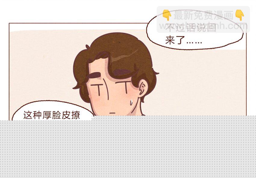 喂，看见耳朵啦韩漫全集-191话 大树不是变态！无删减无遮挡章节图片 