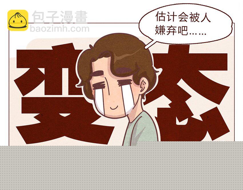 喂，看见耳朵啦韩漫全集-191话 大树不是变态！无删减无遮挡章节图片 