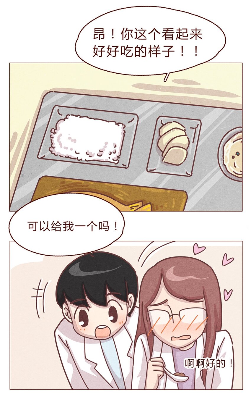 喂，看见耳朵啦韩漫全集-191话 大树不是变态！无删减无遮挡章节图片 