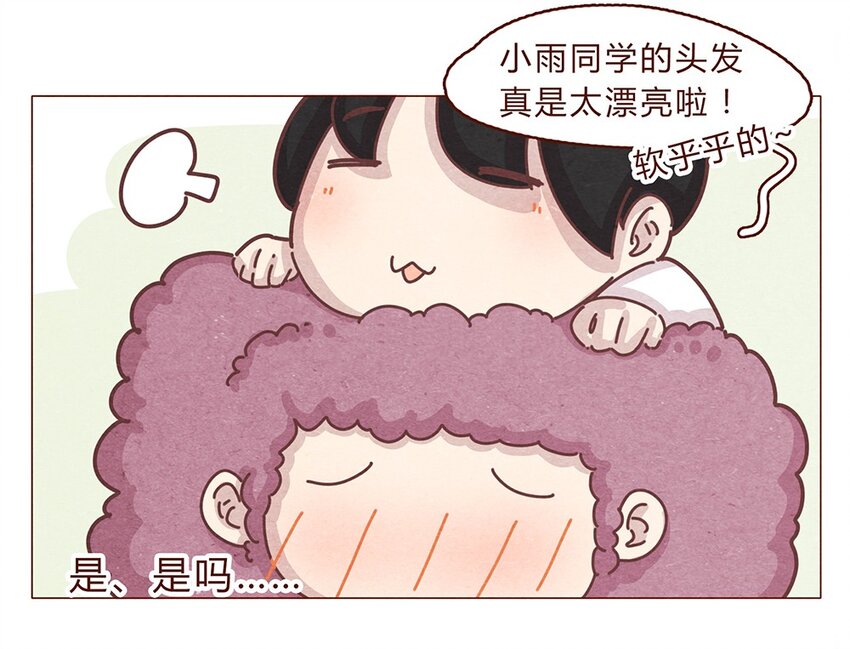 喂，看见耳朵啦韩漫全集-191话 大树不是变态！无删减无遮挡章节图片 