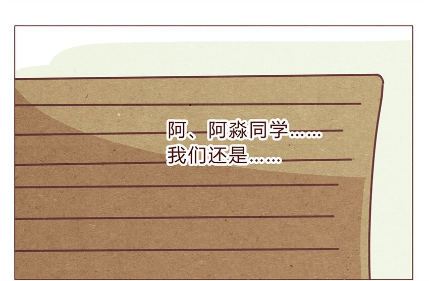喂，看见耳朵啦韩漫全集-191话 大树不是变态！无删减无遮挡章节图片 