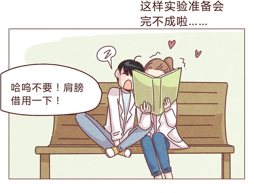 喂，看见耳朵啦韩漫全集-191话 大树不是变态！无删减无遮挡章节图片 