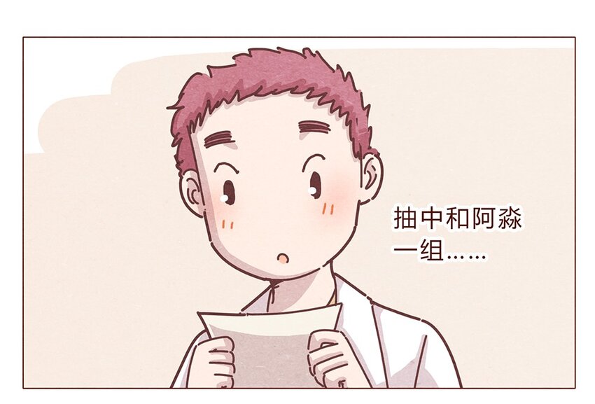 喂，看见耳朵啦韩漫全集-191话 大树不是变态！无删减无遮挡章节图片 