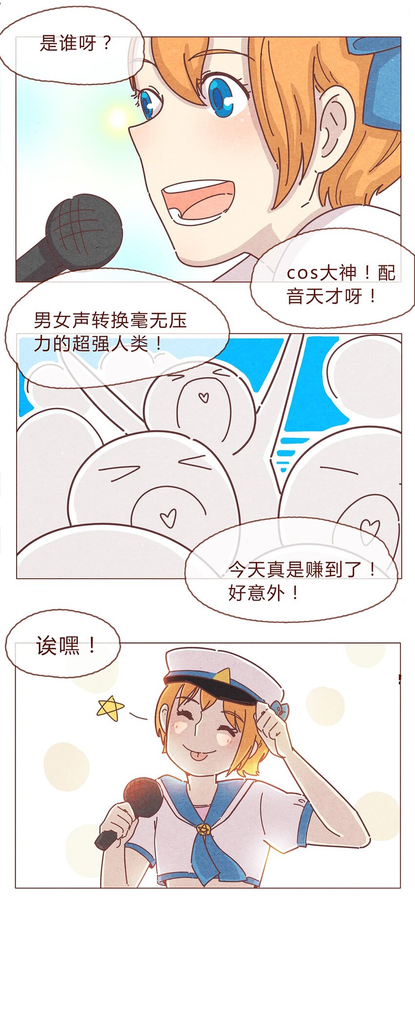 喂，看见耳朵啦韩漫全集-192话 一个完整的模样无删减无遮挡章节图片 