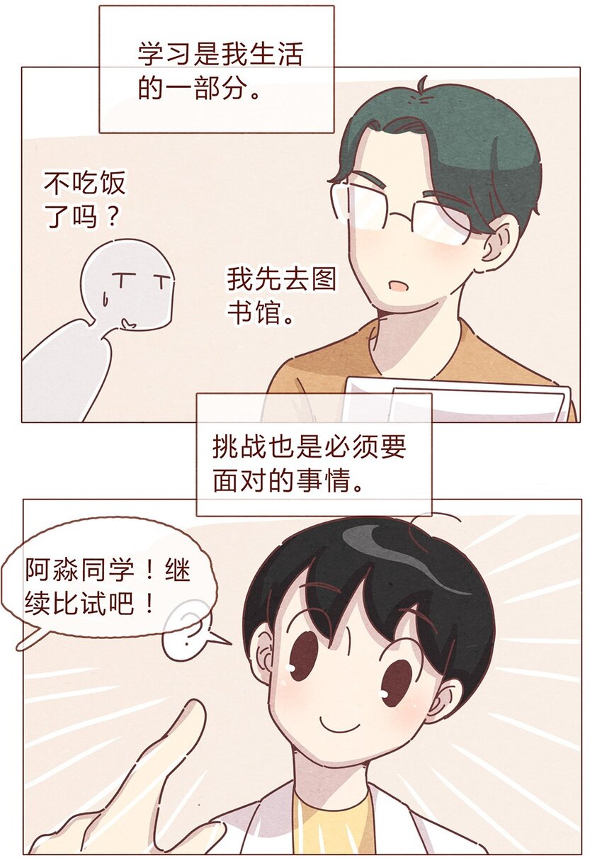 喂，看见耳朵啦韩漫全集-192话 一个完整的模样无删减无遮挡章节图片 
