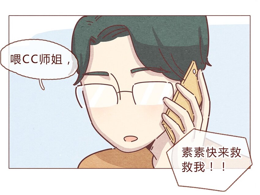 喂，看见耳朵啦韩漫全集-192话 一个完整的模样无删减无遮挡章节图片 