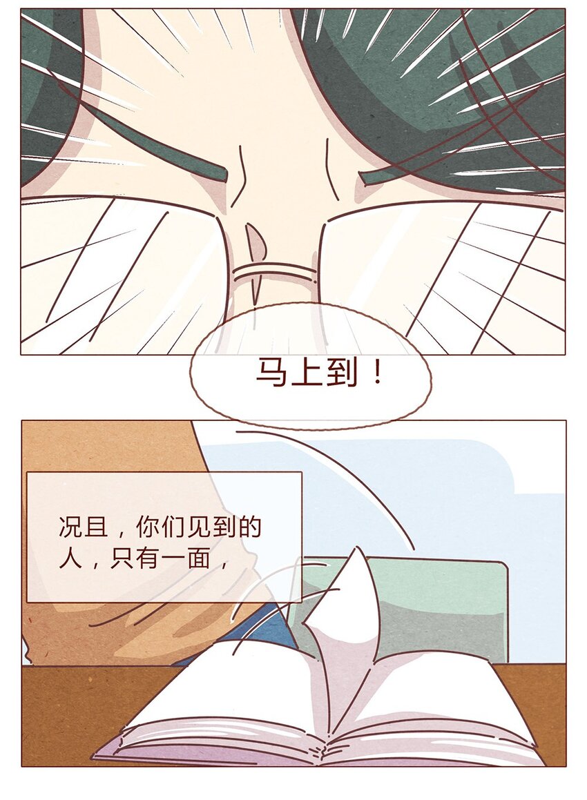 喂，看见耳朵啦韩漫全集-192话 一个完整的模样无删减无遮挡章节图片 