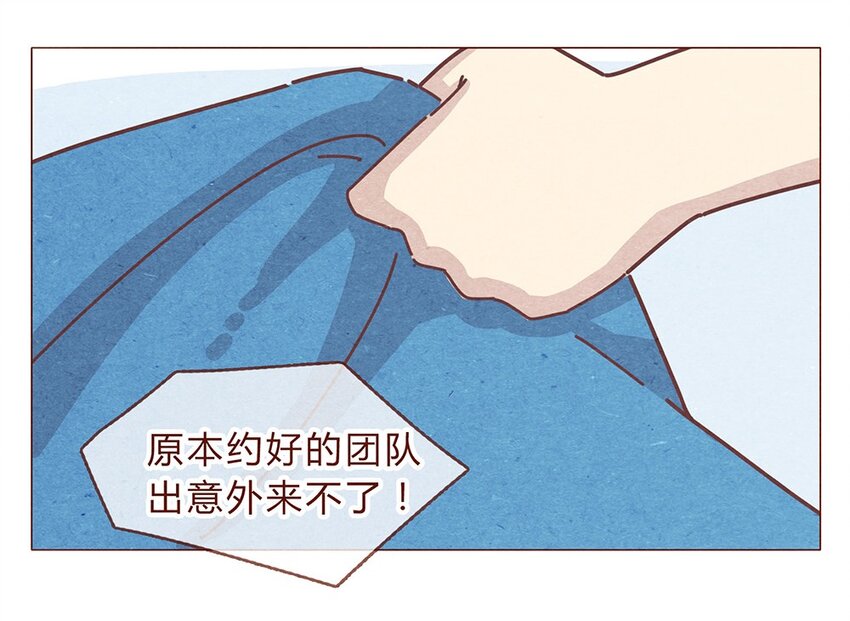 喂，看见耳朵啦韩漫全集-192话 一个完整的模样无删减无遮挡章节图片 