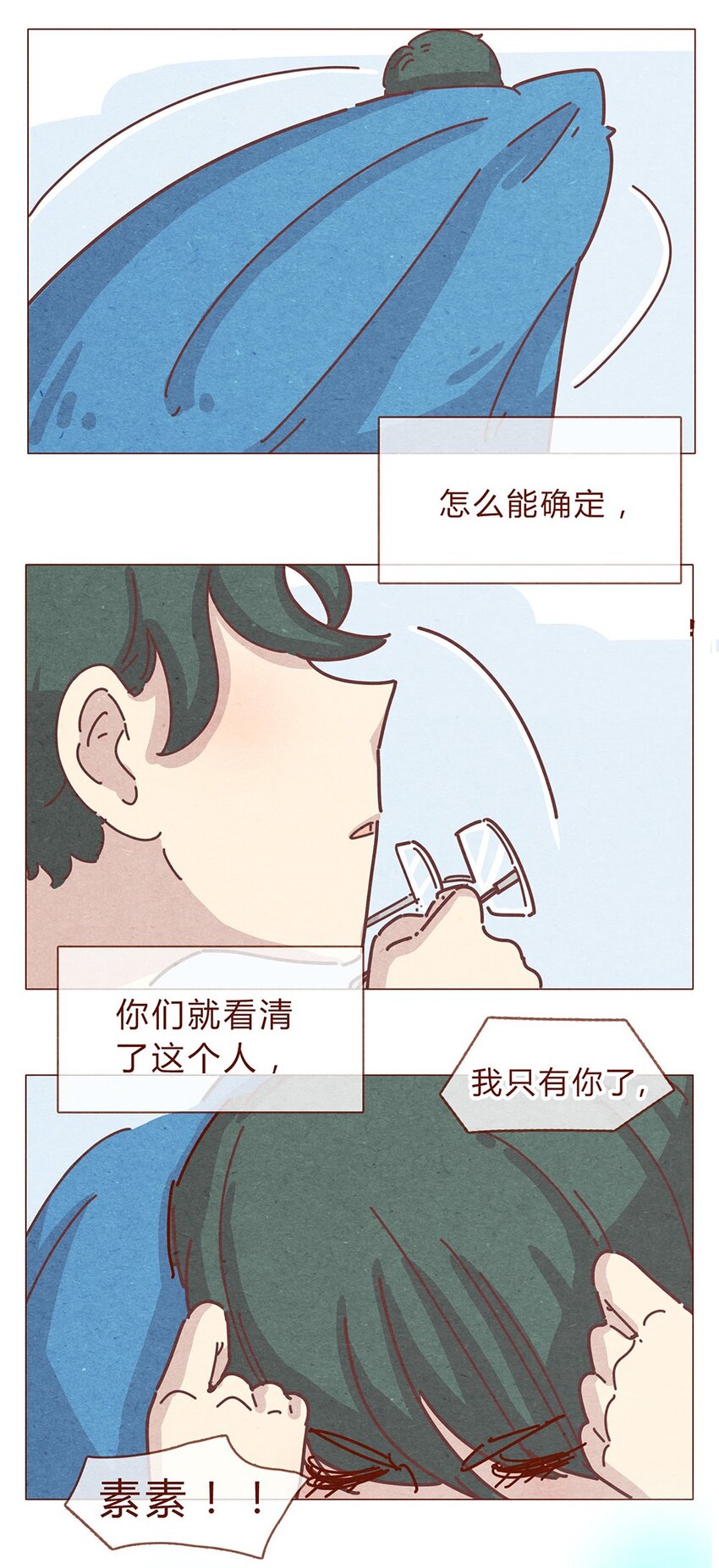 喂，看见耳朵啦韩漫全集-192话 一个完整的模样无删减无遮挡章节图片 