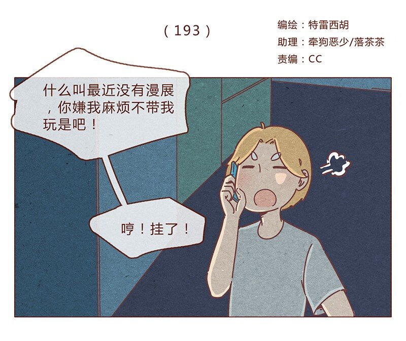 喂，看见耳朵啦韩漫全集-193话 代表和谐社会！惩罚你！无删减无遮挡章节图片 