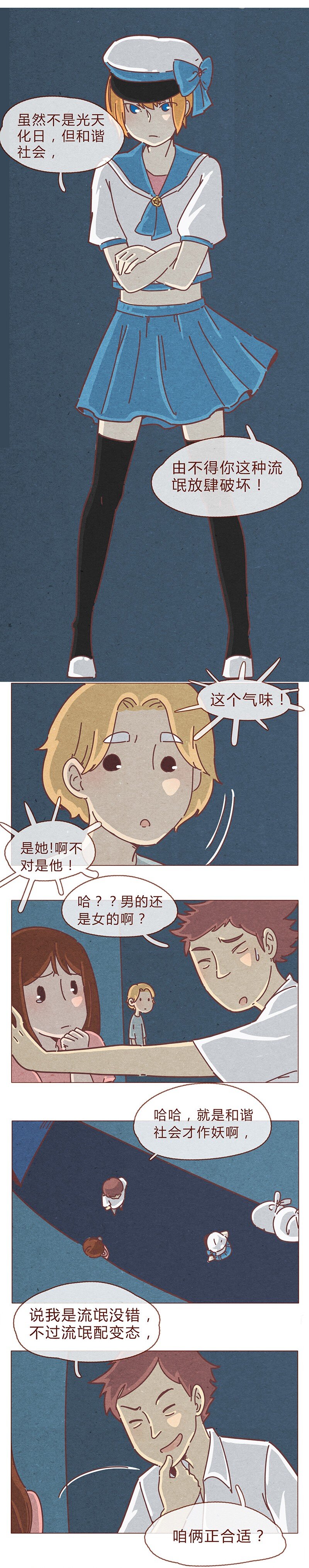 喂，看见耳朵啦韩漫全集-193话 代表和谐社会！惩罚你！无删减无遮挡章节图片 