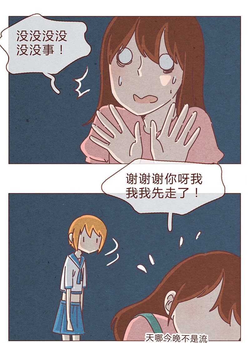 喂，看见耳朵啦韩漫全集-193话 代表和谐社会！惩罚你！无删减无遮挡章节图片 