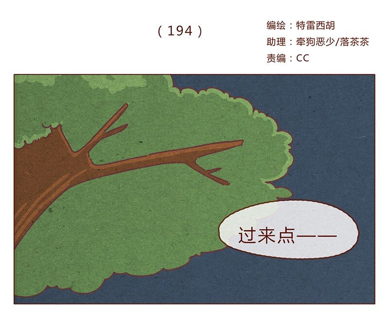 喂，看见耳朵啦韩漫全集-194话 谁都不是异类！无删减无遮挡章节图片 