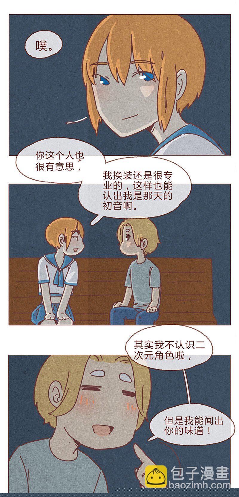 喂，看见耳朵啦韩漫全集-194话 谁都不是异类！无删减无遮挡章节图片 