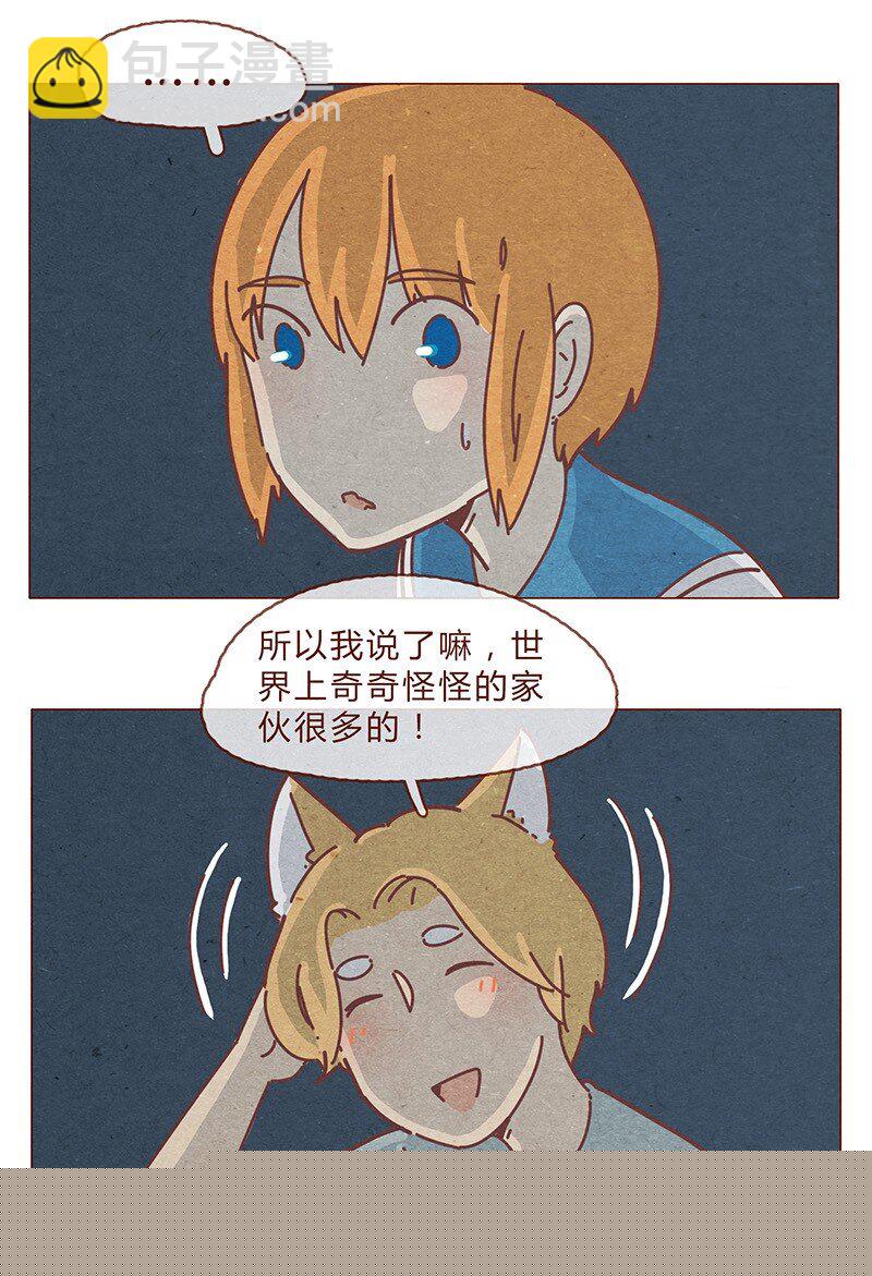 喂，看见耳朵啦韩漫全集-194话 谁都不是异类！无删减无遮挡章节图片 