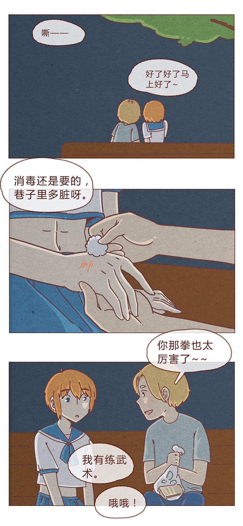 喂，看见耳朵啦韩漫全集-194话 谁都不是异类！无删减无遮挡章节图片 