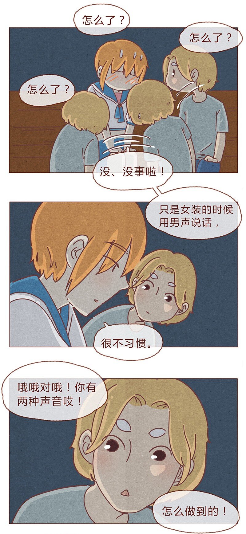 喂，看见耳朵啦韩漫全集-194话 谁都不是异类！无删减无遮挡章节图片 