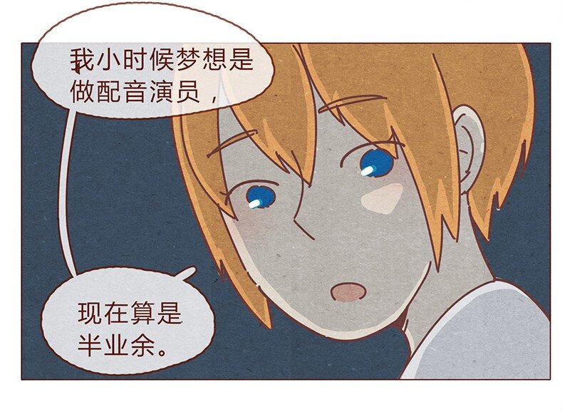 喂，看见耳朵啦韩漫全集-194话 谁都不是异类！无删减无遮挡章节图片 