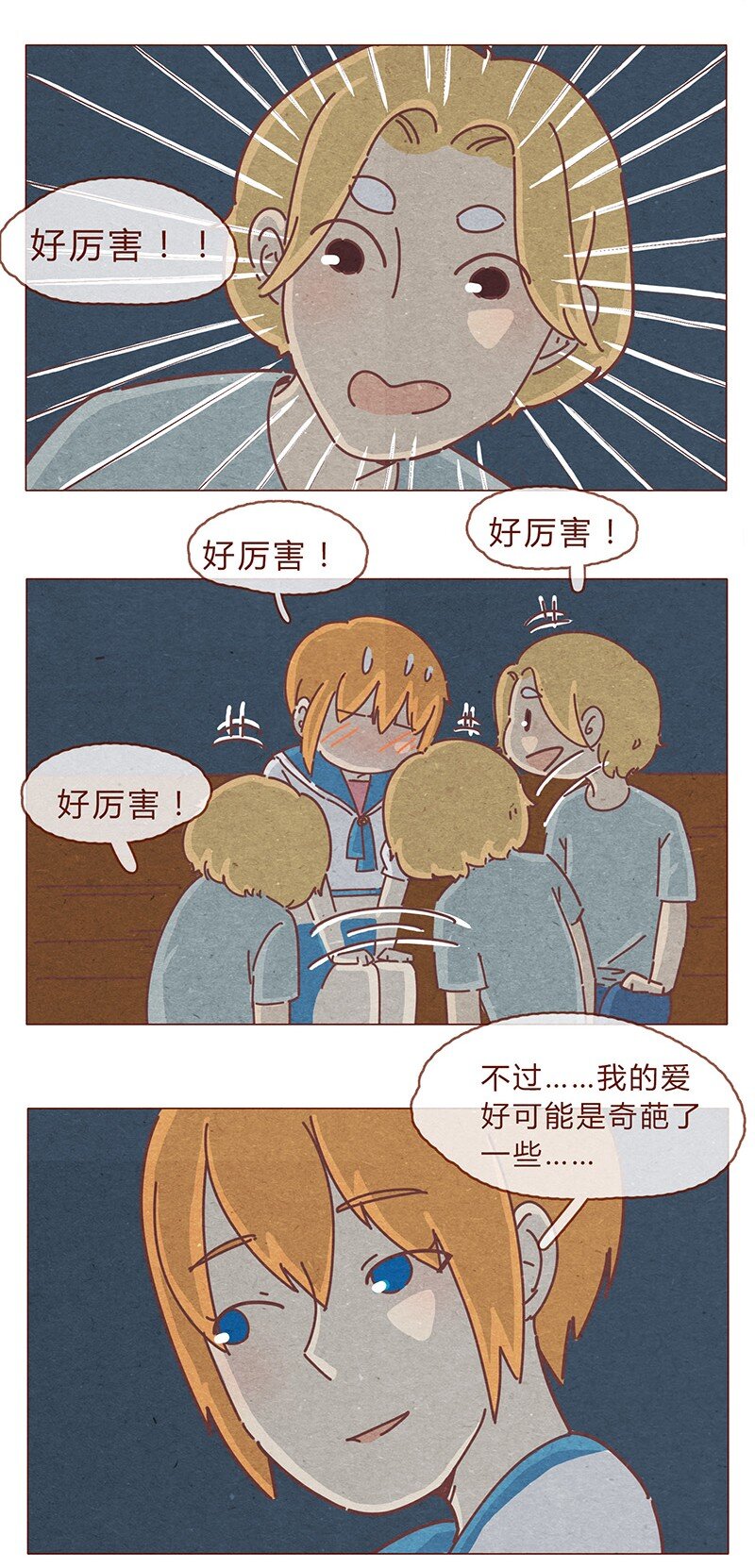 喂，看见耳朵啦韩漫全集-194话 谁都不是异类！无删减无遮挡章节图片 
