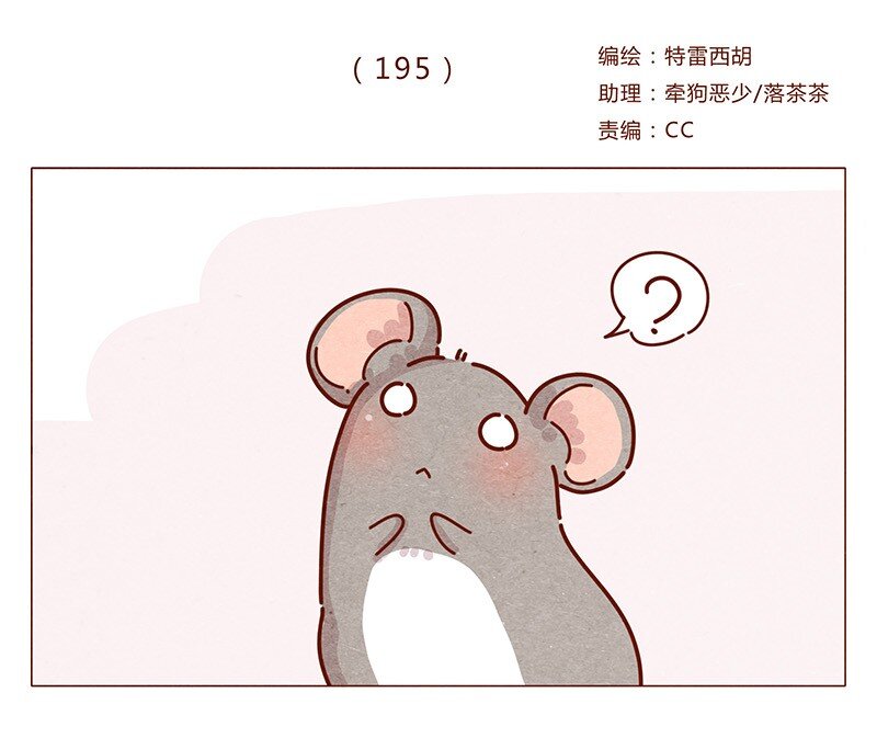 喂，看见耳朵啦韩漫全集-195话 天选之子真的不是你无删减无遮挡章节图片 
