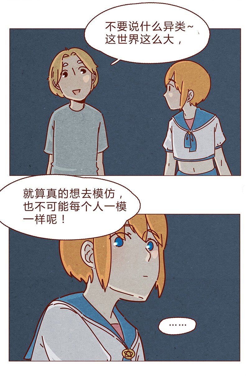 喂，看见耳朵啦韩漫全集-195话 天选之子真的不是你无删减无遮挡章节图片 