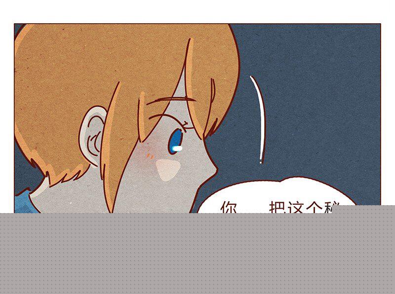 喂，看见耳朵啦韩漫全集-195话 天选之子真的不是你无删减无遮挡章节图片 