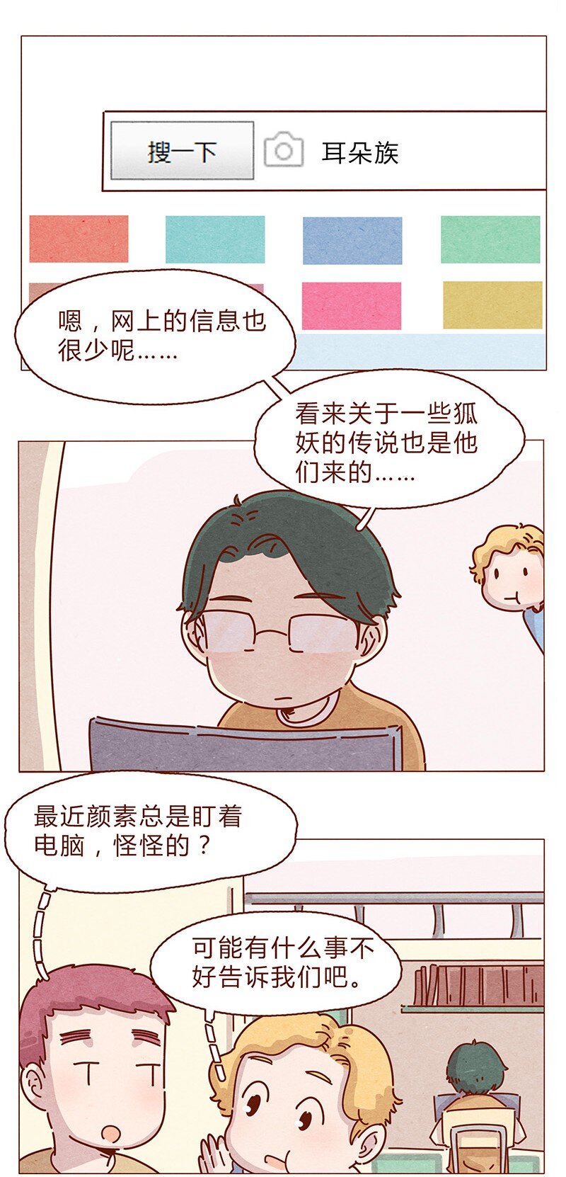 喂，看见耳朵啦韩漫全集-195话 天选之子真的不是你无删减无遮挡章节图片 