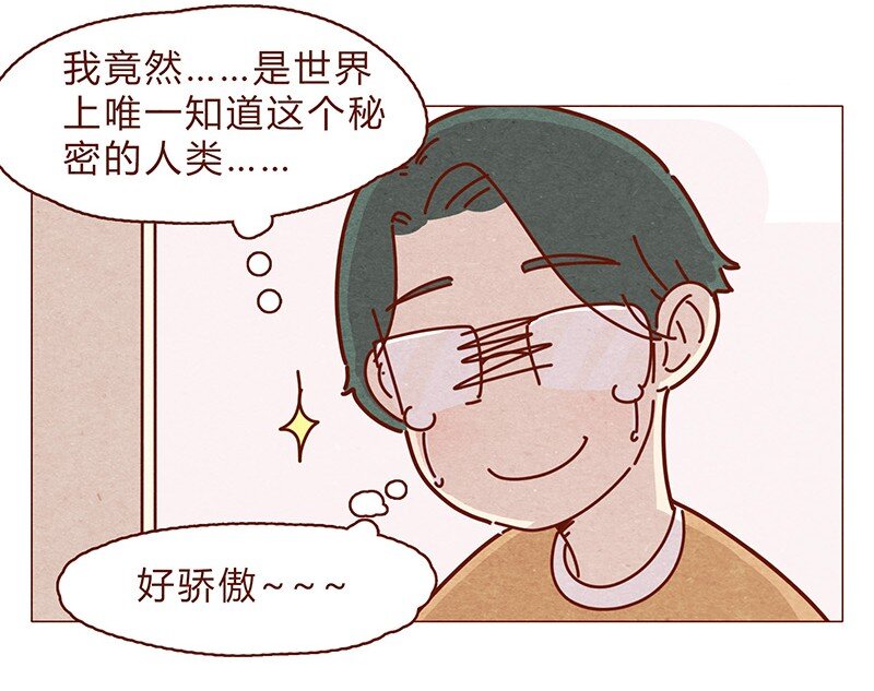 喂，看见耳朵啦韩漫全集-195话 天选之子真的不是你无删减无遮挡章节图片 