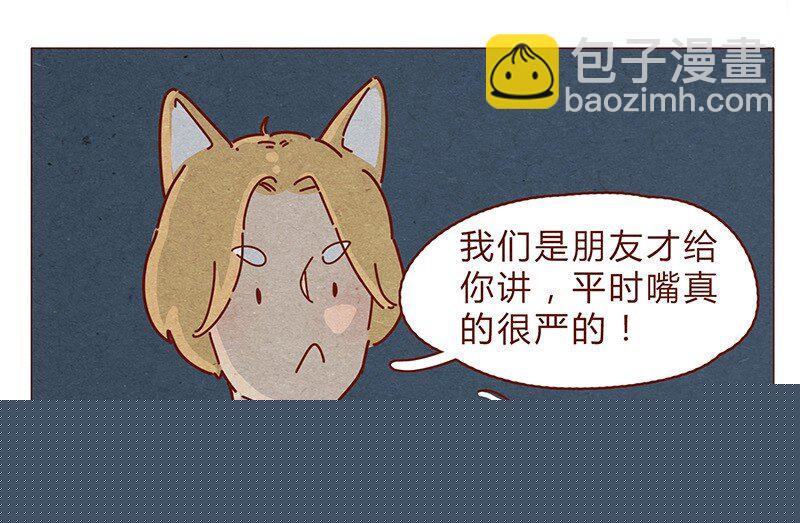 喂，看见耳朵啦韩漫全集-195话 天选之子真的不是你无删减无遮挡章节图片 