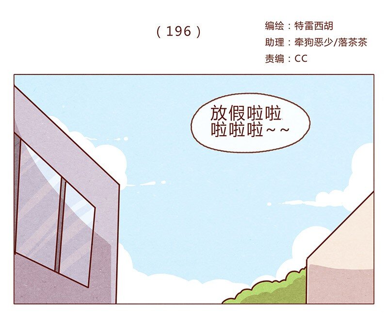 喂，看见耳朵啦韩漫全集-196话 你有别的猫！无删减无遮挡章节图片 