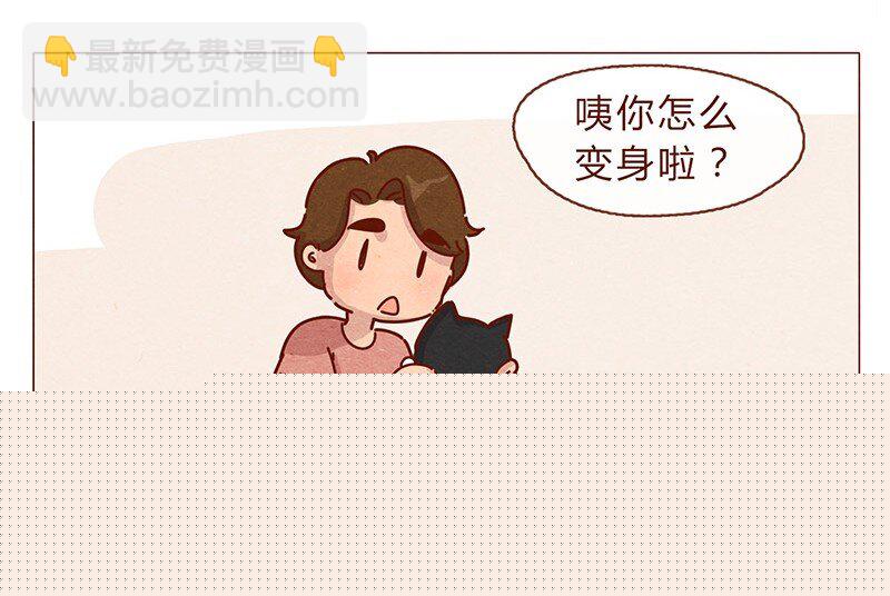 喂，看见耳朵啦韩漫全集-196话 你有别的猫！无删减无遮挡章节图片 