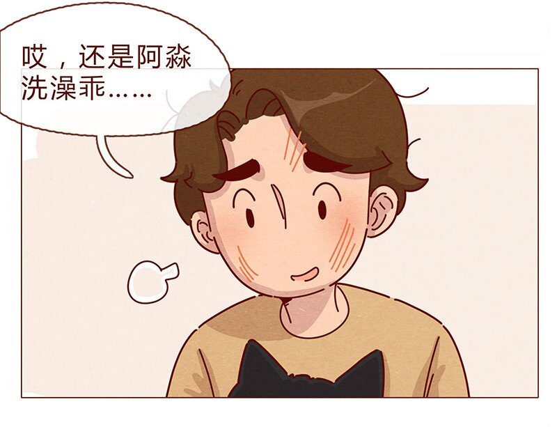 喂，看见耳朵啦韩漫全集-198话 吸猫不如吸淼无删减无遮挡章节图片 
