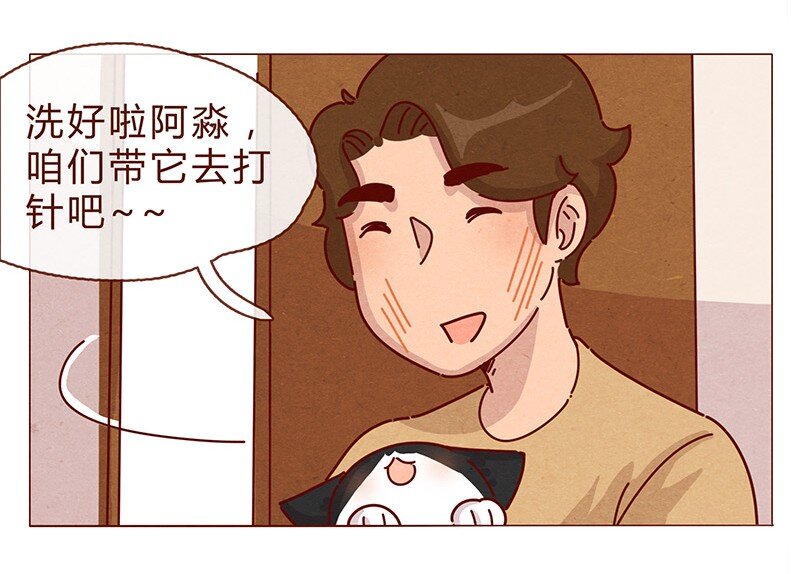 喂，看见耳朵啦韩漫全集-198话 吸猫不如吸淼无删减无遮挡章节图片 