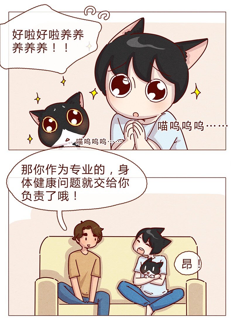 喂，看见耳朵啦韩漫全集-198话 吸猫不如吸淼无删减无遮挡章节图片 