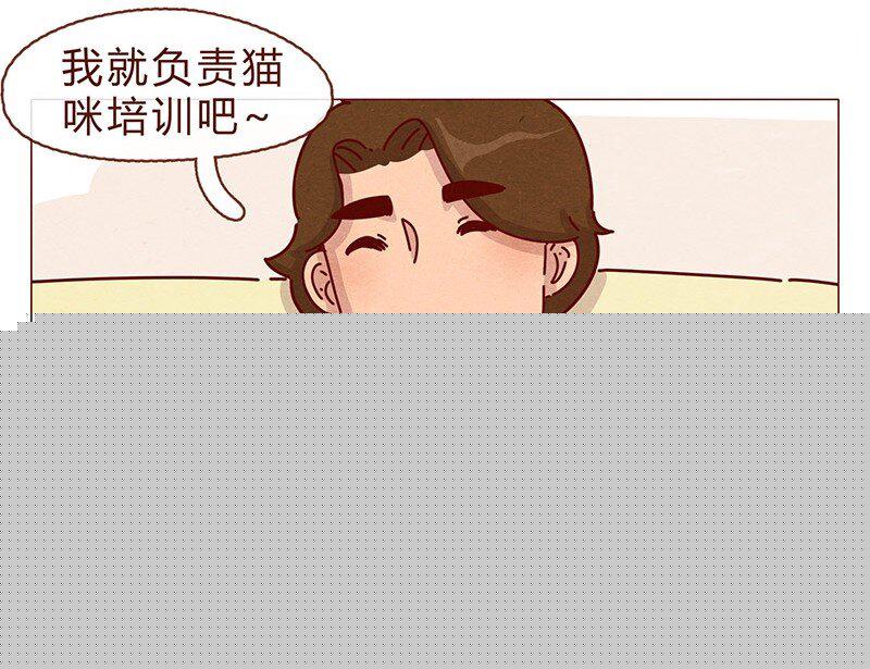 喂，看见耳朵啦韩漫全集-198话 吸猫不如吸淼无删减无遮挡章节图片 