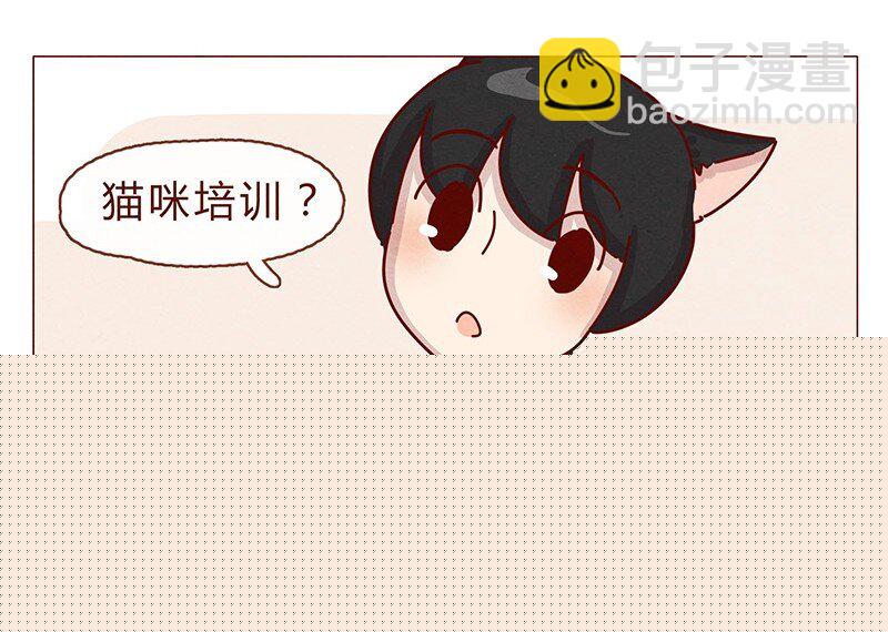 喂，看见耳朵啦韩漫全集-198话 吸猫不如吸淼无删减无遮挡章节图片 