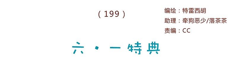 喂，看见耳朵啦韩漫全集-199话 耳朵幼稚园无删减无遮挡章节图片 