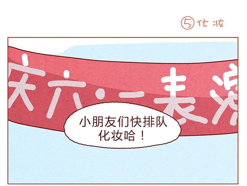 喂，看见耳朵啦韩漫全集-199话 耳朵幼稚园无删减无遮挡章节图片 