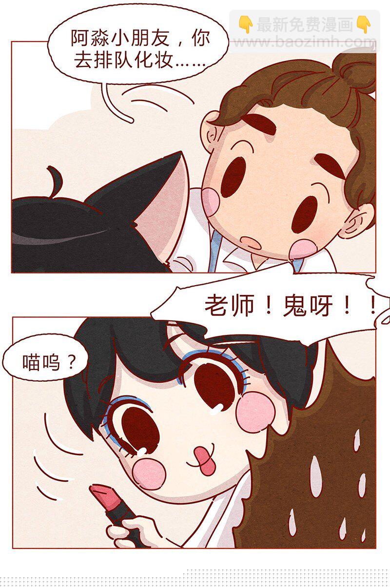 喂，看见耳朵啦韩漫全集-199话 耳朵幼稚园无删减无遮挡章节图片 