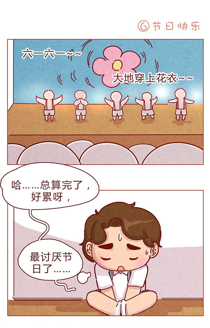 喂，看见耳朵啦韩漫全集-199话 耳朵幼稚园无删减无遮挡章节图片 