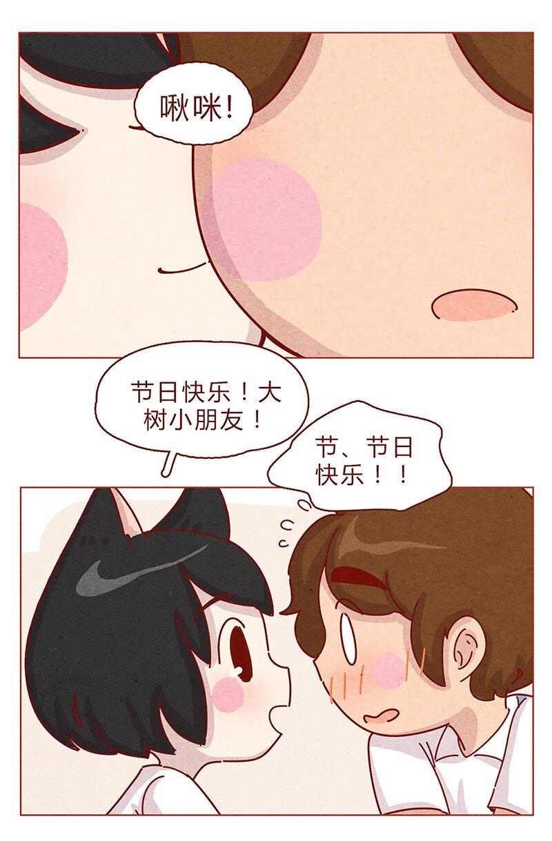 喂，看见耳朵啦韩漫全集-199话 耳朵幼稚园无删减无遮挡章节图片 