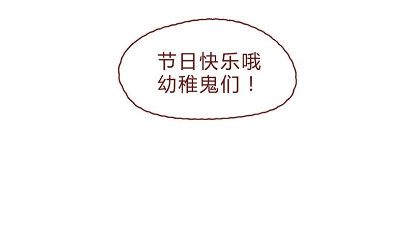 喂，看见耳朵啦韩漫全集-199话 耳朵幼稚园无删减无遮挡章节图片 