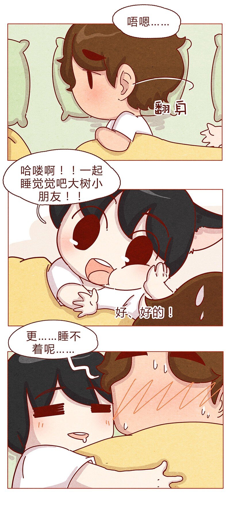 喂，看见耳朵啦韩漫全集-199话 耳朵幼稚园无删减无遮挡章节图片 