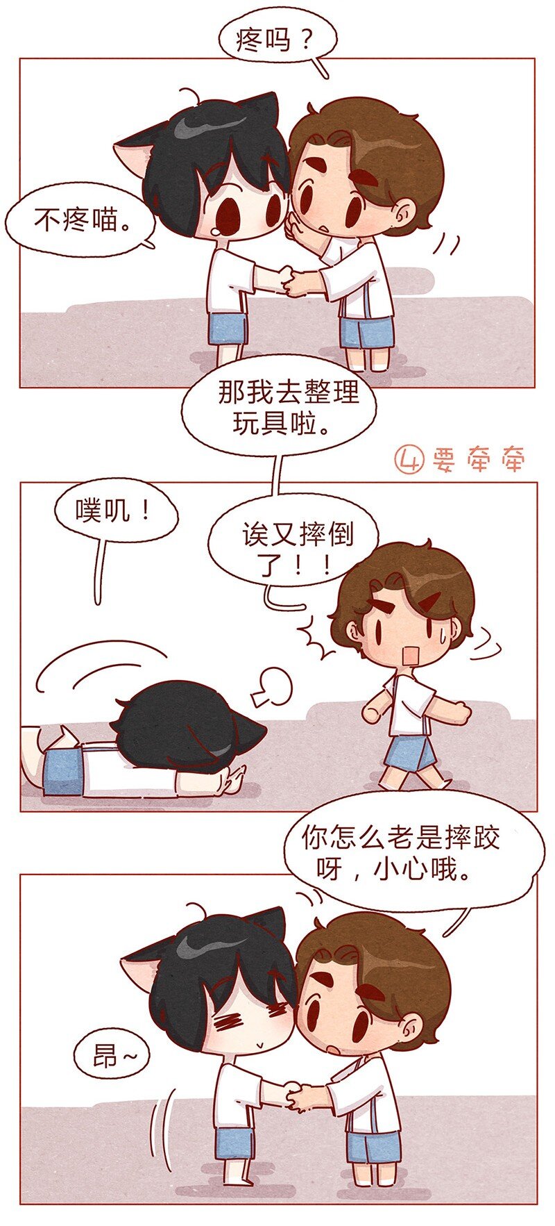 喂，看见耳朵啦韩漫全集-199话 耳朵幼稚园无删减无遮挡章节图片 