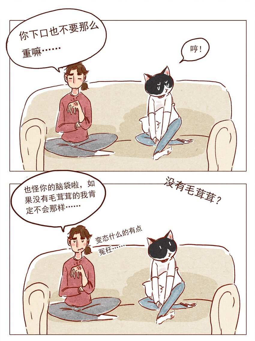 喂，看见耳朵啦韩漫全集-第3话 自由变换无删减无遮挡章节图片 