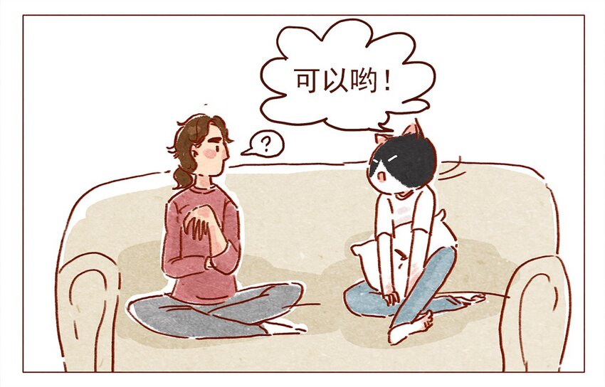 喂，看见耳朵啦韩漫全集-第3话 自由变换无删减无遮挡章节图片 
